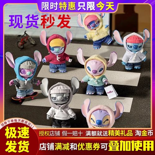 史迪奇GenZ街头系列盲盒手办摆件
