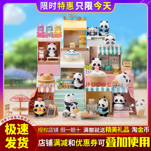 Roll胖哒幼商店街系列场景盲盒可爱礼物桌面摆件萌 熊猫滚滚Panda