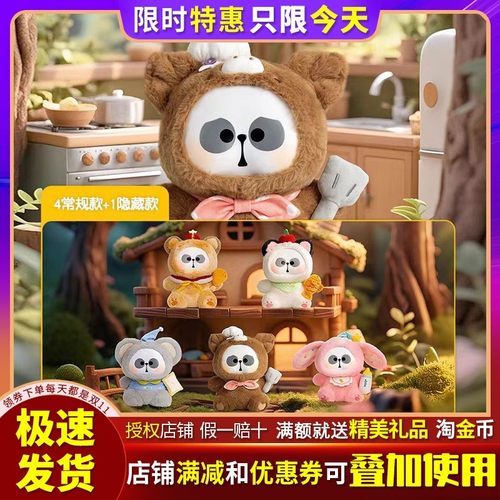 耙老师复合毛绒动物派对系列盲盒