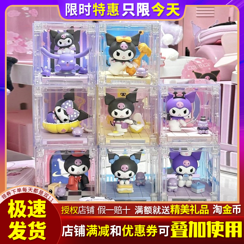 酷洛米捣蛋联盟系列微盒手办盲盒