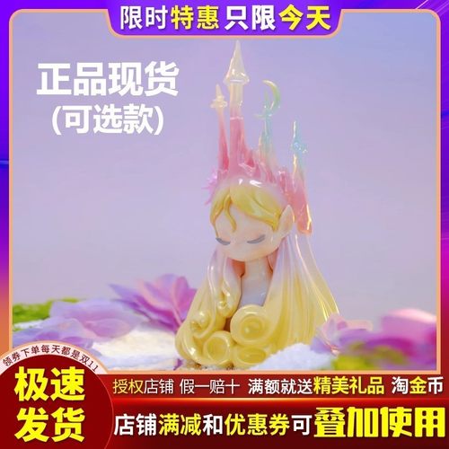 Sleep幻境精灵系列生之幻想盲盒