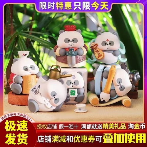 耙老师耙耙国粹习游记系列盲盒