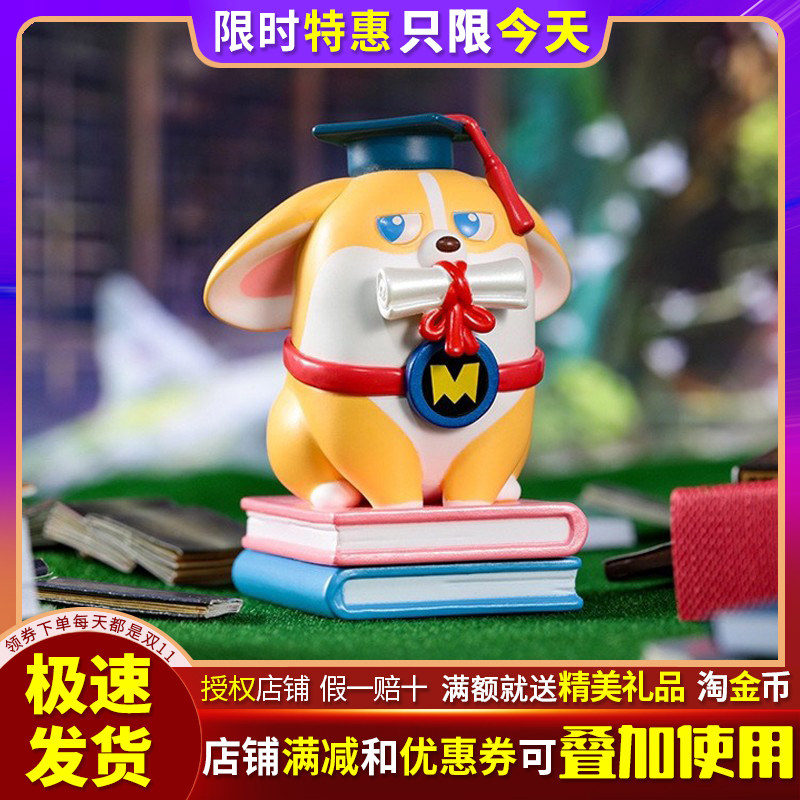 飞狗moco第二季职业体验系列盲盒动画手办公仔桌面柯基犬摆件礼物