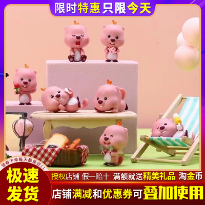 Loopy赞萌露比小海狸冰箱贴盲袋