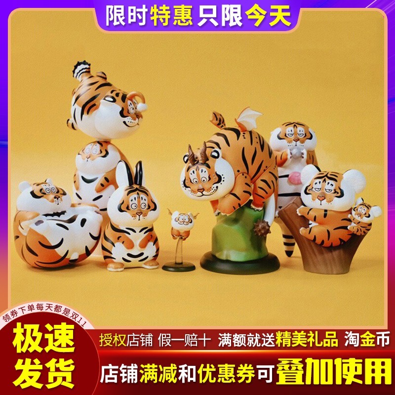现货百变胖虎系列2生日礼物盲盒