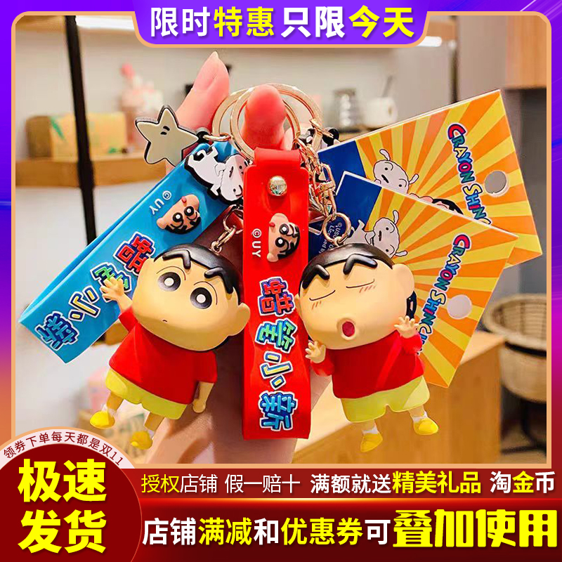 蜡笔小新表情包卡通可爱书包挂件