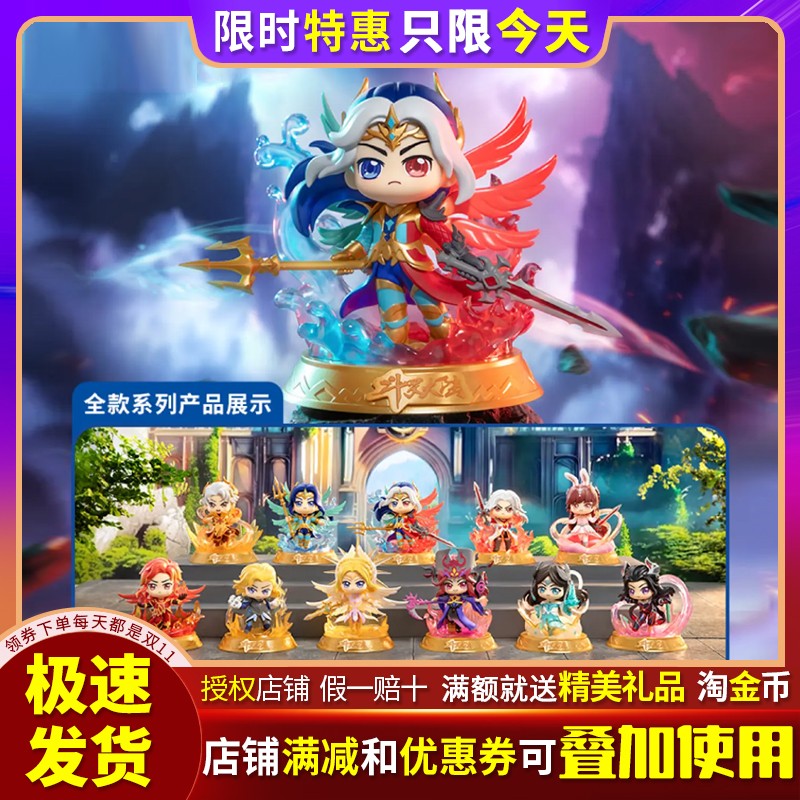 斗罗大陆动画成神篇系列盲盒