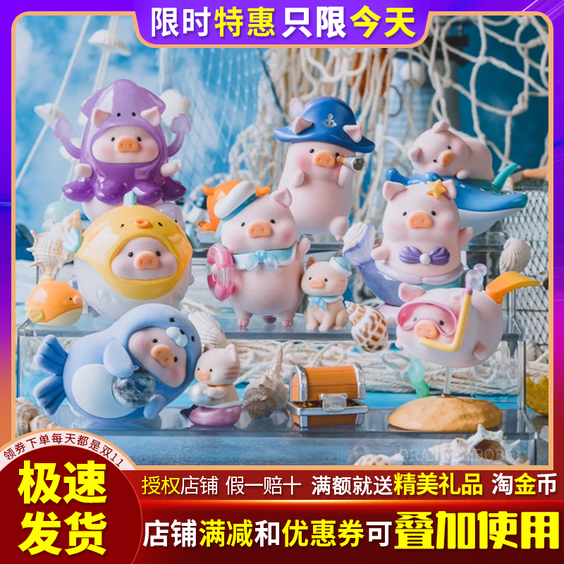 52TOYS罐头猪LuLu海洋系列盲盒
