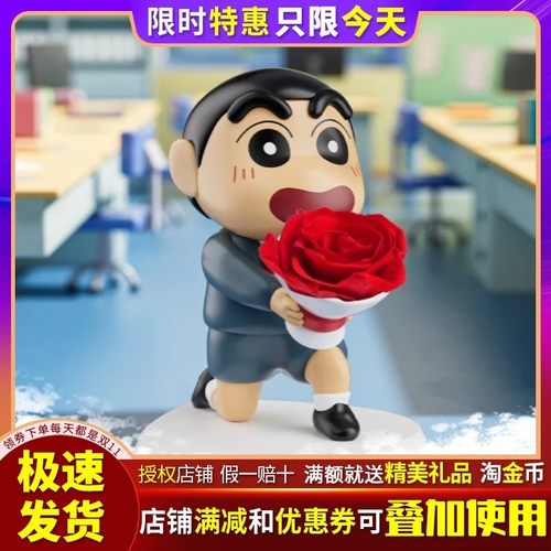 蜡笔小新花花世界系列永生花盲盒