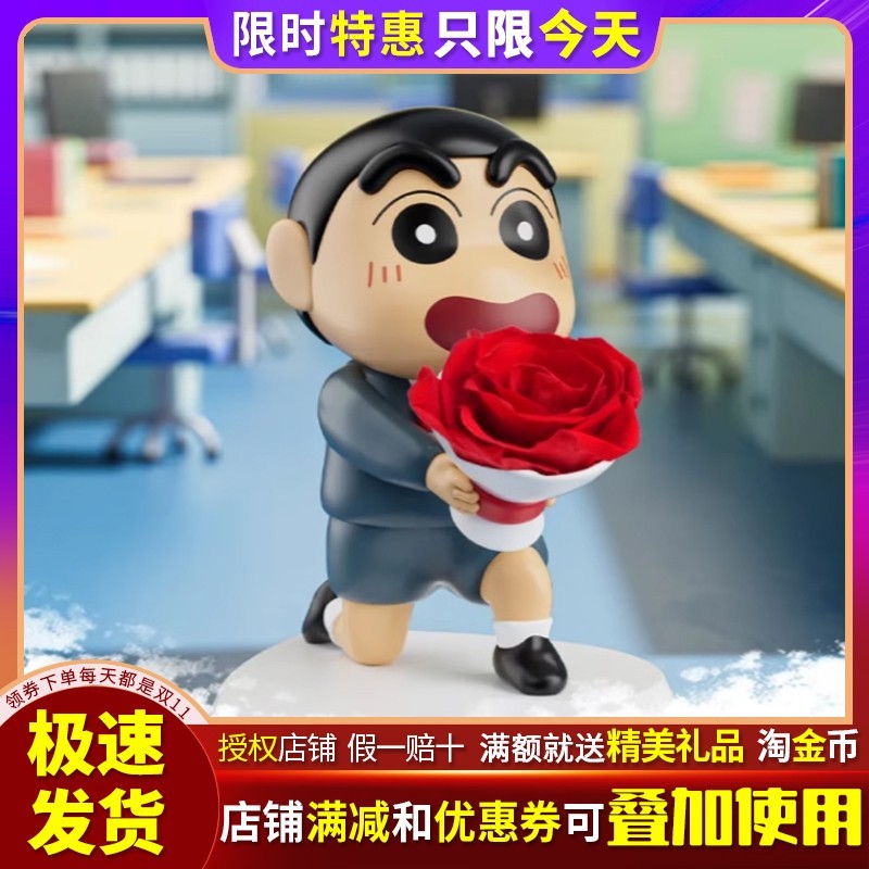 蜡笔小新花花世界系列永生花盲盒