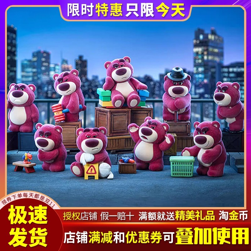 迪士尼草莓熊迷人大BOSS系列盲盒