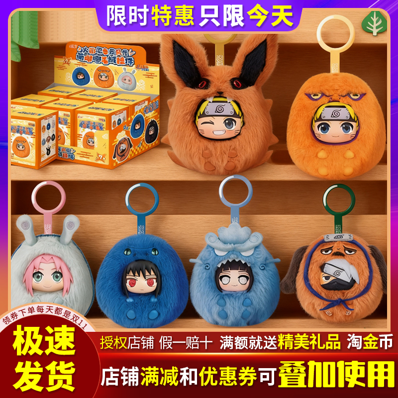 火影忍者疾风传萌嘟嘟搪胶盲盒