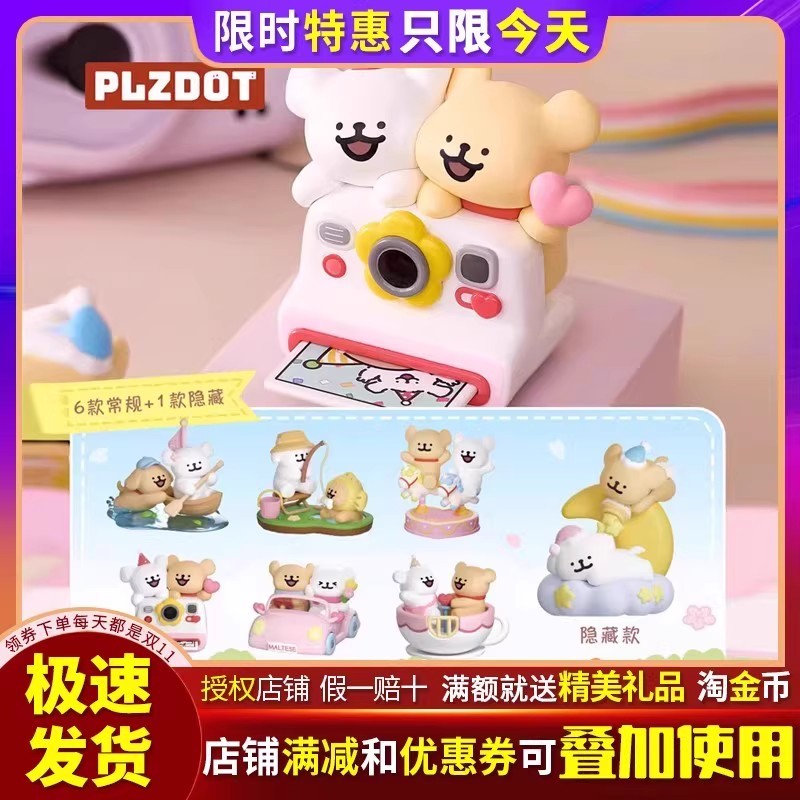 线条小狗欢乐郊游系列盲盒礼物