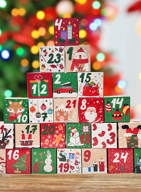 圣诞礼盒礼品包装盒倒数盲盒24个圣诞节糖果零食空盒平安夜苹果盒
