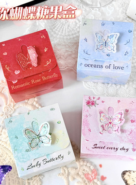 情人节糖盒小号糖果盒生日礼物小零食礼品袋纸盒伴手礼卡通喜糖袋