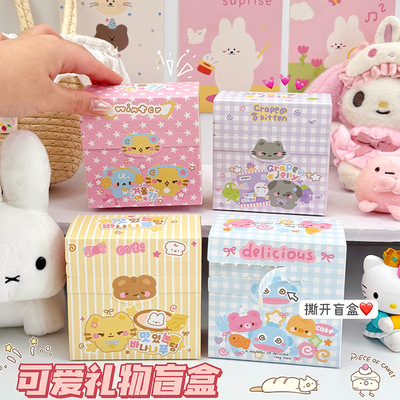 撕拉生日礼品盒高颜值生日礼盒惊喜礼物盲盒幼儿园礼品袋伴手礼
