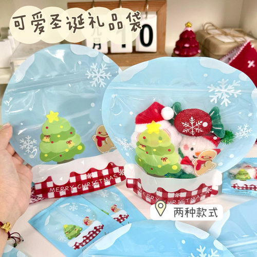 圣诞节自封袋ins风可爱姜饼人烘焙饼干包装袋 平安夜小礼品密封袋