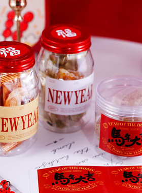 新年快乐贴纸红色马年大吉礼物包装封口贴纸 装饰封口粘纸 礼物贴