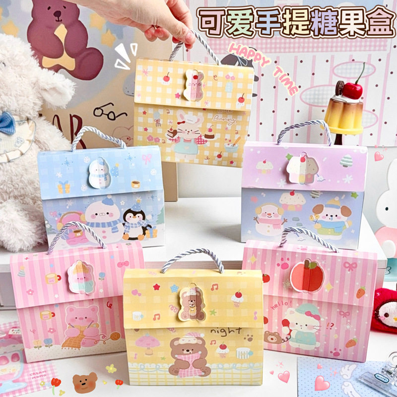 卡通手提糖果盒 可爱伴手礼盒 儿童生日喜糖盒幼儿园零食包装空盒