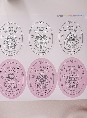 ins风happy birthday包装盒封口贴纸生日礼品盒装饰打包密封贴