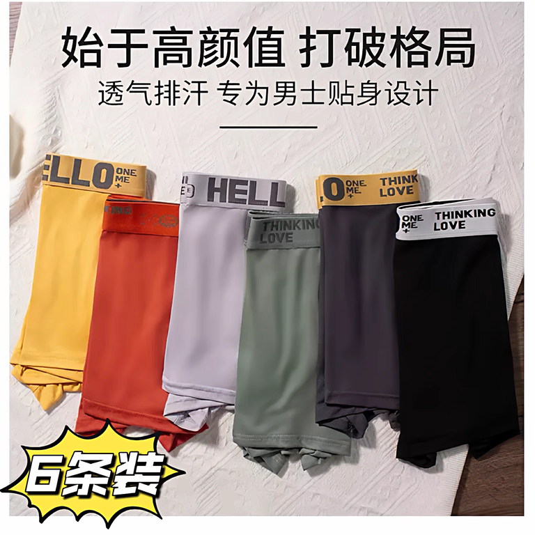 【6条装】 男士内裤男纯棉抗菌平角裤男生四角短裤头透气裤衩裤头