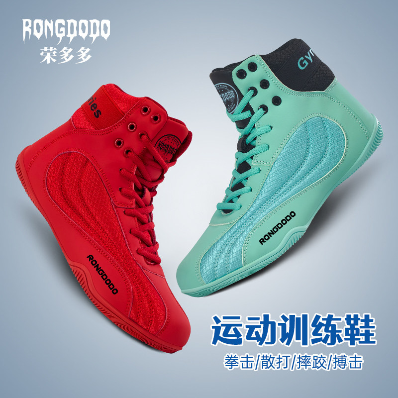 拳击摔跤鞋男女高帮专业训练鞋耐磨防滑专业运动鞋健身搏击格斗鞋,运动/瑜伽/健身/球迷用品,摔跤鞋,淘宝优惠券,粉丝福利购,淘宝优惠卷