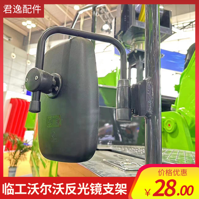 临工沃尔沃反光镜高清视野
