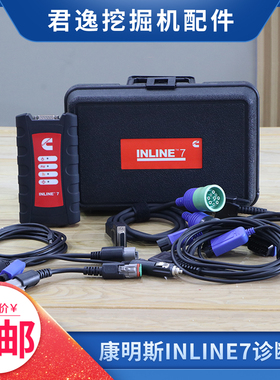 9.2Pro康明斯专检inline7 6Cummins伊顿标定诊断检测解码仪器