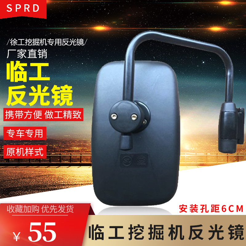 LINGONG VOLVO XCMG 55 60 210 240 360B D 반사경 U 자형 백미러 브래킷 굴삭기