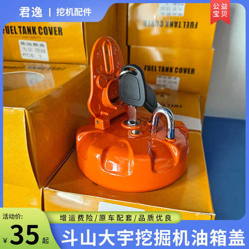 斗山大宇DX55 75 150 215 220-9C柴油箱盖双层防盗油盖挖掘机配件