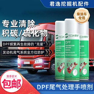 dpf依存清洗还原剂免折催化器颗粒物捕捉器国六柴油车排气管再生