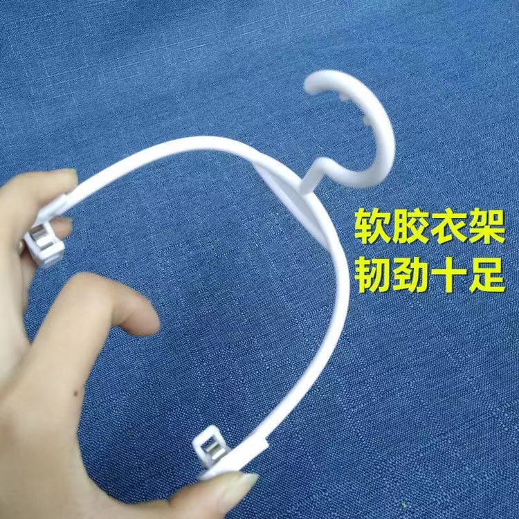 塑料内衣衣架文胸架 扭不断软胶内裤架夹子 内衣店超市专用内衣架