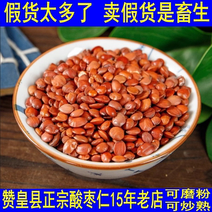 正宗酸枣仁赞皇县正宗野生酸枣仁炒熟破头酸枣仁粉安神助眠