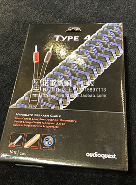 美国AQ线圣Type4音箱线喇叭线四芯螺旋AudioQuest正品行货