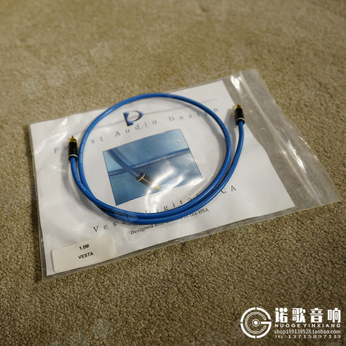 PADVestaLR乐韵同轴数码线