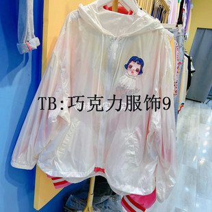 LALABOBO拉拉波波正品 2021新款 防晒服 防晒外套 皮肤衣78687 风衣