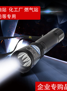 海洋王强光防爆防水手电筒可充电
