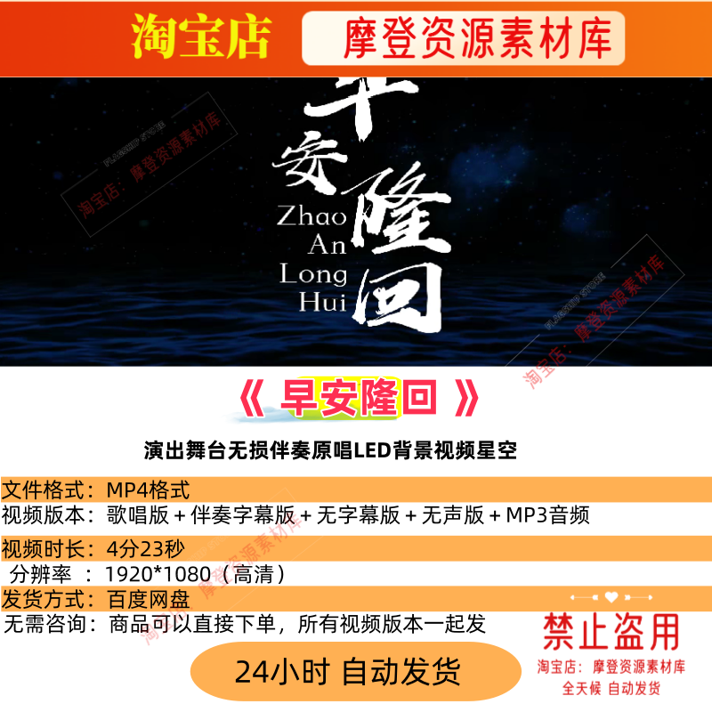 早安隆回袁树雄歌曲配乐伴奏MV与LED舞台高清大屏幕背景视频素材,商务/设计服务,设计素材/源文件,淘宝优惠券,粉丝福利购,淘宝优惠卷