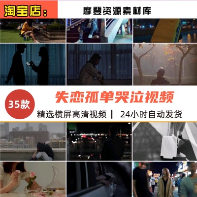 失恋孤独伤感失意职场忧郁症伤心哭泣分手思念悲伤抽烟短视频素材