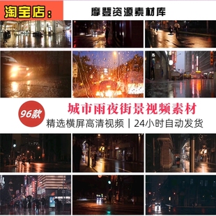 城市夜景街道雨夜下雨天雨中车流人流伤感孤独高清短视频素材