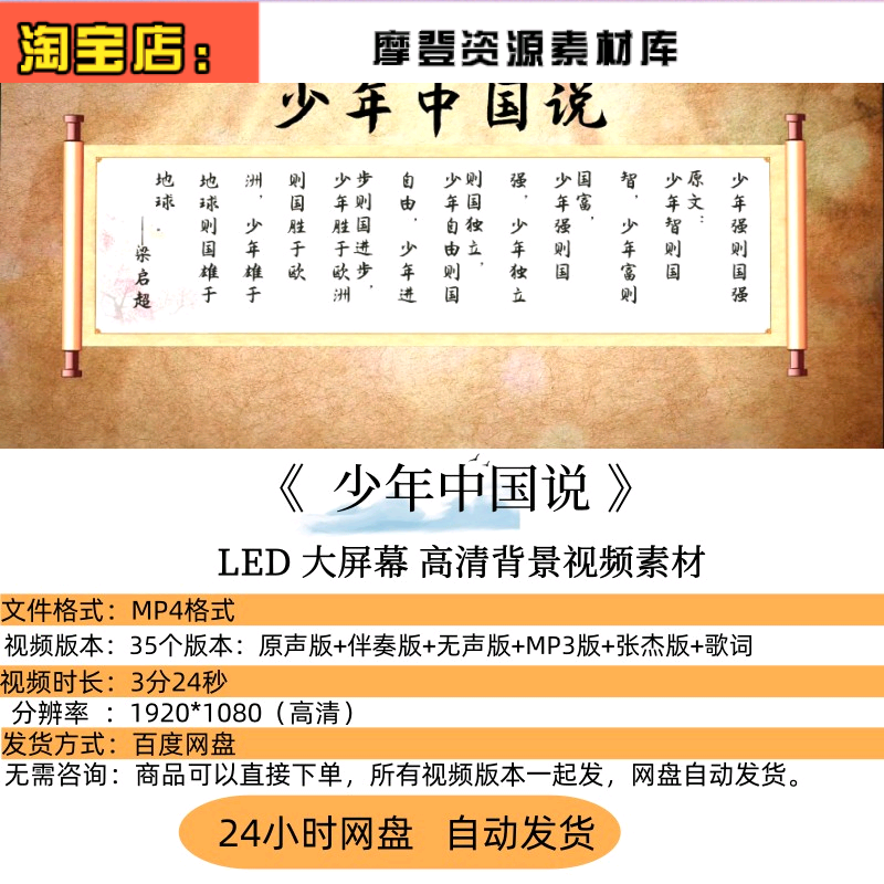 〈少年中国说〉演讲比赛诗歌朗诵演出舞台的LED晚会背景视频素