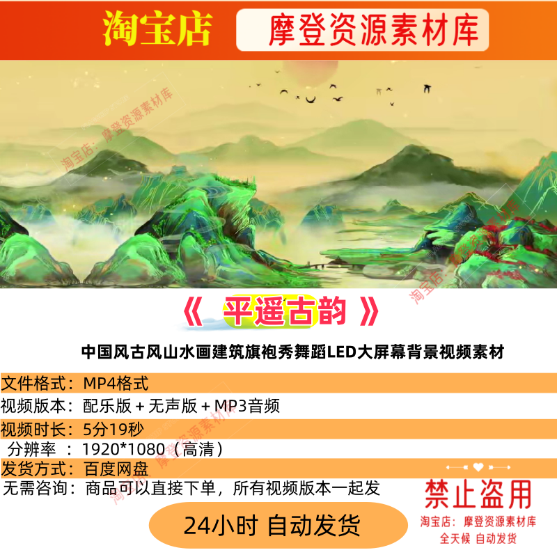 平遥古韵 中国风古风山水画建筑旗袍秀舞蹈LED大屏幕背景视频素材,商务/设计服务,设计素材/源文件,淘宝优惠券,粉丝福利购,淘宝优惠卷