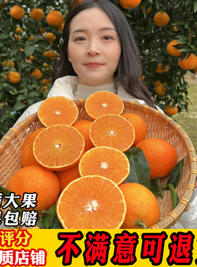四川眉山爱媛38号果冻橙5斤8斤装橙子新鲜当季水果柑橘桔子手剥橙