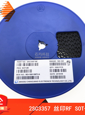 2SC3357 丝印RF/RE SOT-89 晶体管 贴片三极管 1000只/盘188元