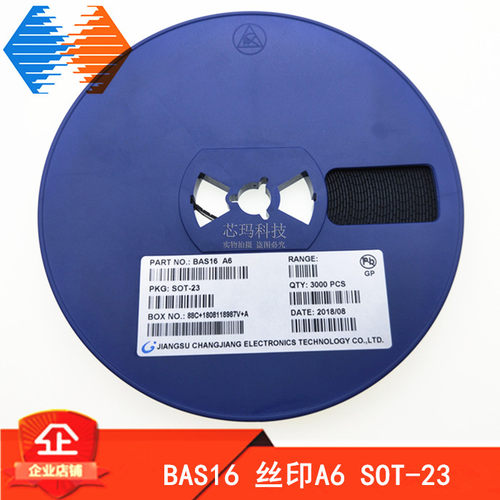 BAS16 丝印A6 SOT-23 贴片开关二极管 3000只/盘72元