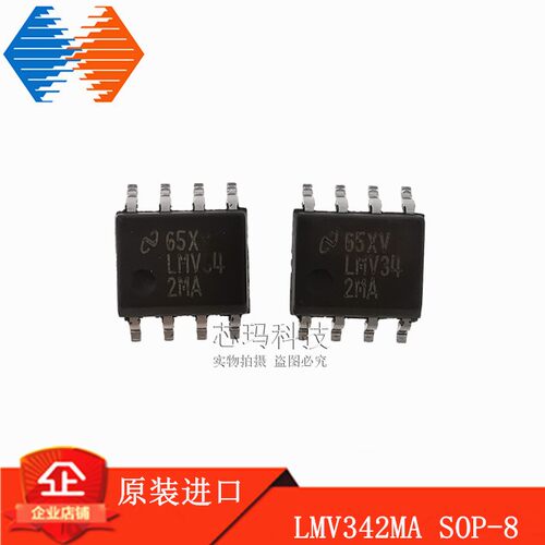 LMV342MA LMV342 贴片SOP-8 全新 原装进口