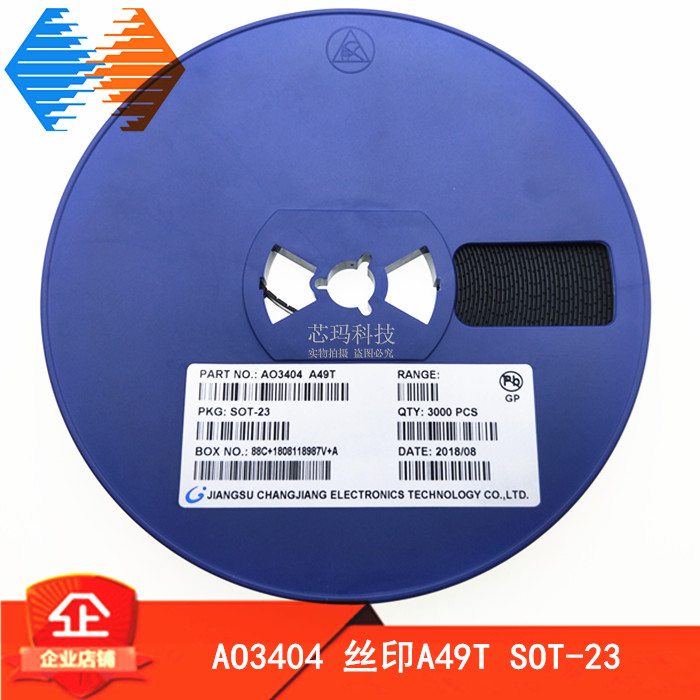 AO3404 丝印A49T 电流3A SOT-23 MOS场效应管 贴片三极管 3K/盘