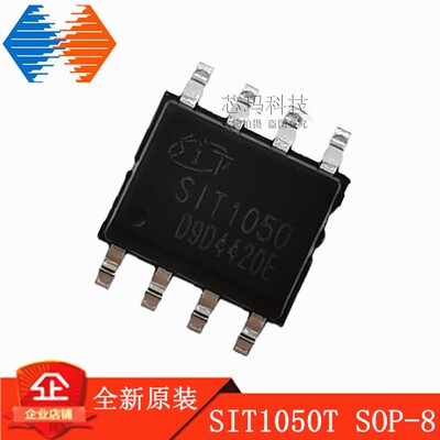 全新原装芯力特收发器