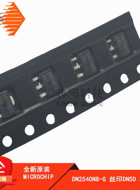 DN2540N8-G 丝印DN5D SOT-89 N沟道 场效应管 DN2540N8微芯进口