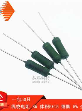 RX21-3W 5W 6W 10W线绕电阻 620R 680R 750R 820R 1K 1.2K 1.5K